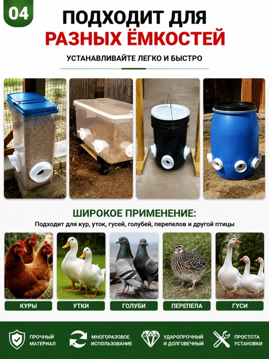 Avtomatik parranda oziqlantirgich 5 dona, teshik ochgich bilan