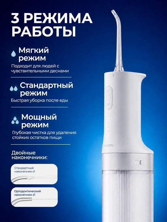 Xiaomi Water Flosser 2 irrigatori, 3 rejim, 200 ml suv baki, 90 kungacha ishlash