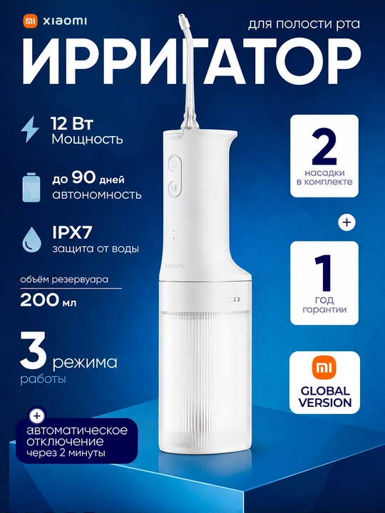 Xiaomi Water Flosser 2 irrigatori, 3 rejim, 200 ml suv baki, 90 kungacha ishlash - 