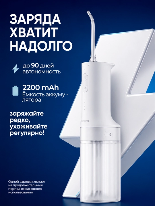 Xiaomi Water Flosser 2 irrigatori, 3 rejim, 200 ml suv baki, 90 kungacha ishlash