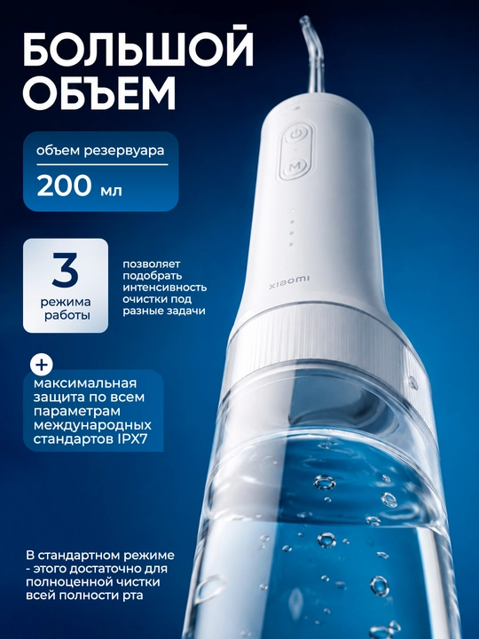 Xiaomi Water Flosser 2 irrigatori, 3 rejim, 200 ml suv baki, 90 kungacha ishlash