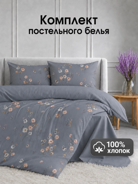 Комплект постельного белья хлопок, двуспальное постельное белье хб