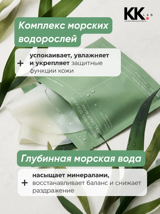 Biodance гидрогелевая маска для лица