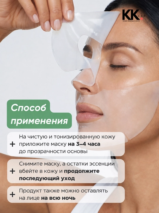 Biodance гидрогелевая маска для лица