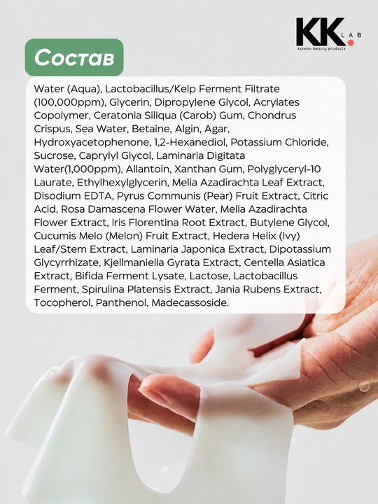 Biodance гидрогелевая маска для лица