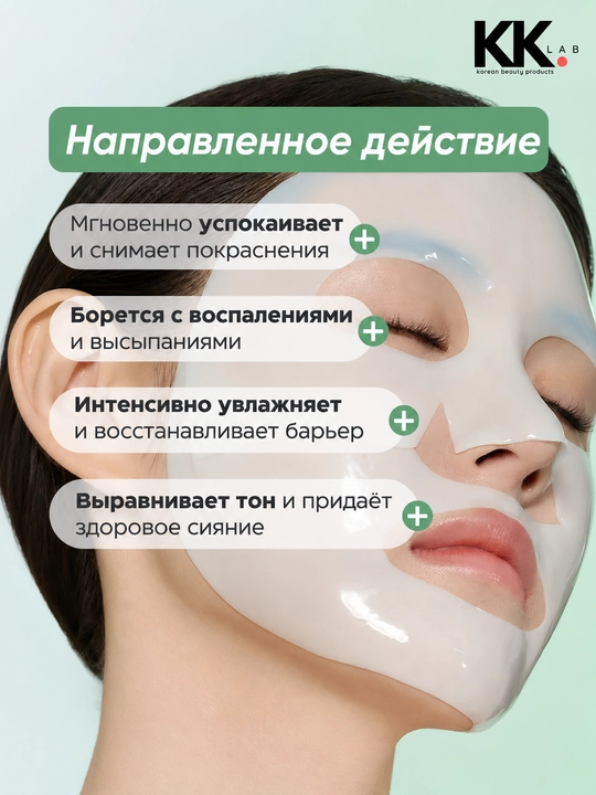 Biodance гидрогелевая маска для лица