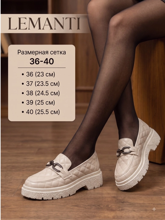 Ayollar uchun lofer Lemanti 36–40