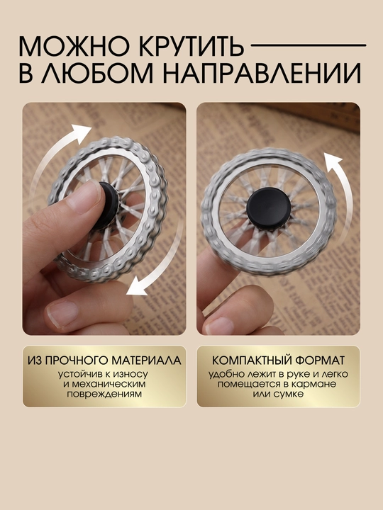 Metall antistress spinner zanjirli va tishli, qo‘l uchun dumaloq fidjet spinner