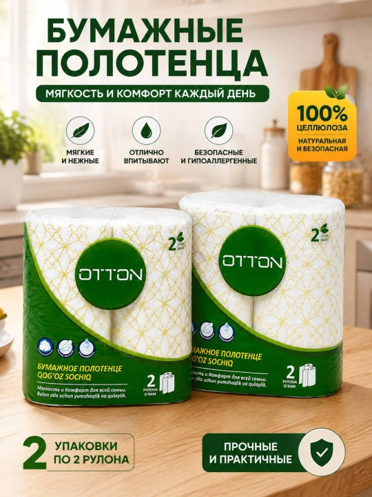 OTTON qog‘oz sochiqlar, 2 qatlamli, 2 o‘ramli—mustahkam, yumshoq, ishonchli va mos tanlov