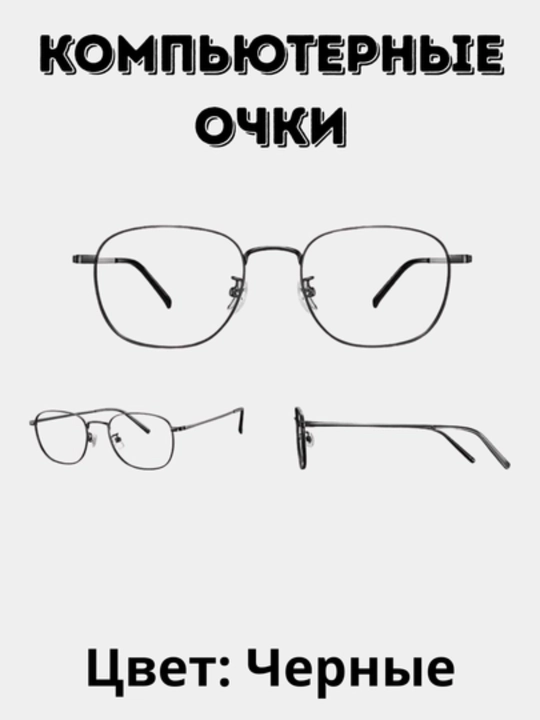 Xiaomi anti-Blue Light Glasses (HMJ06LM) kompyuter ko'zoynaklari, qora, oltin