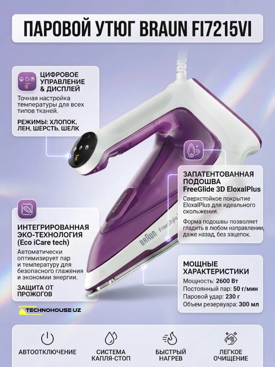 Braun FI7215VI bug‘li dazmoli FreeStyle 7