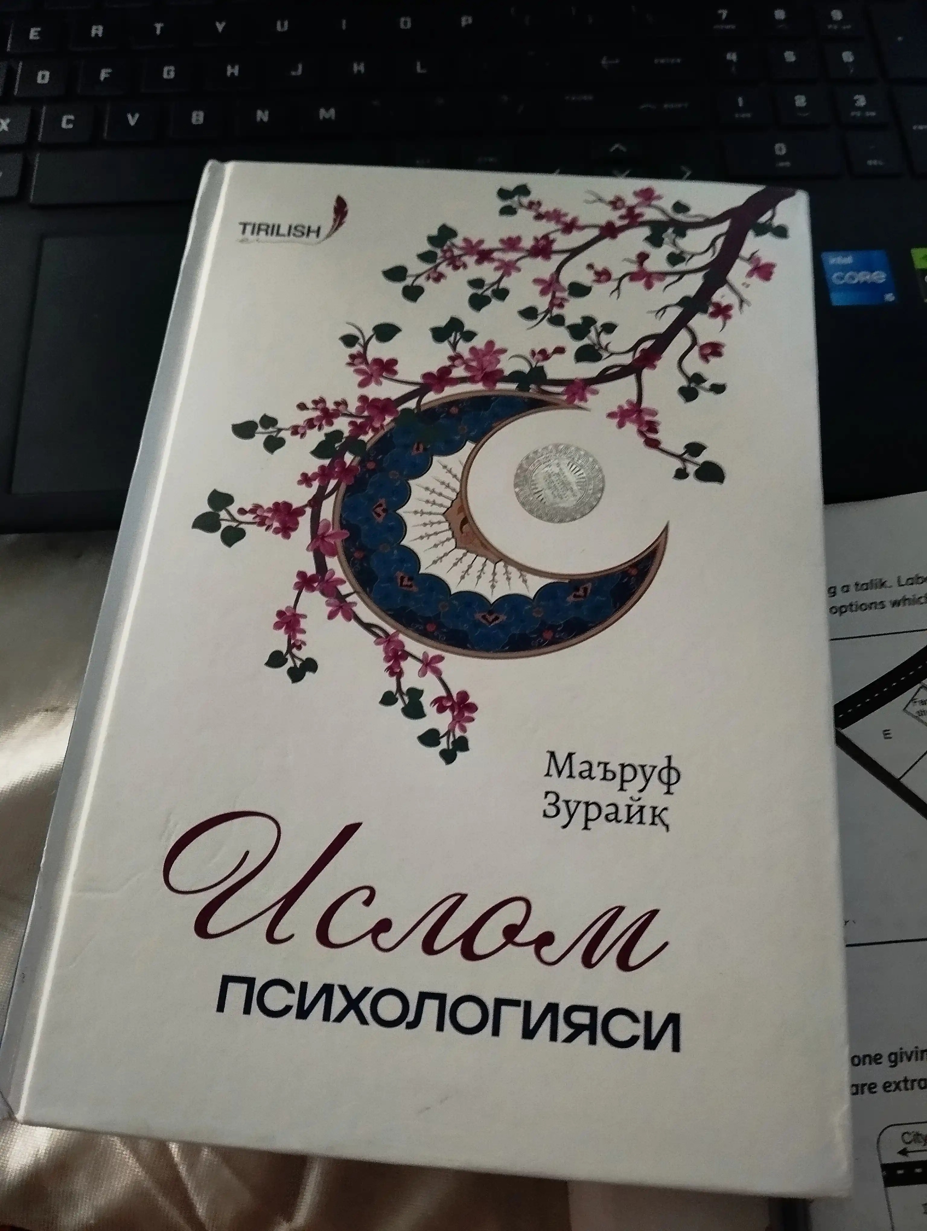 Ислом психологияси