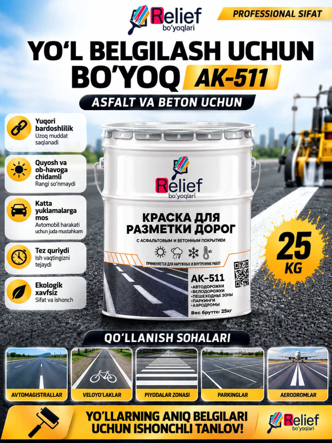 Краска для разметки дорог Relief Bo‘yoqlari АК-511 для асфальта и бетона 25 кг