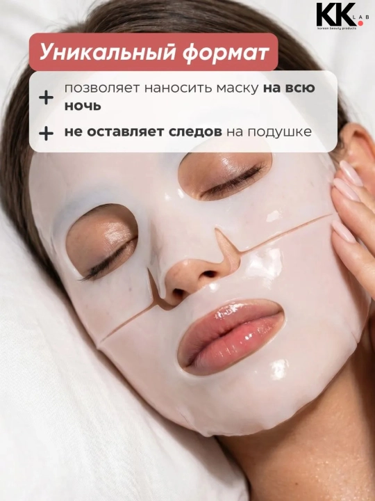Biodance гидрогелевая маска для лица