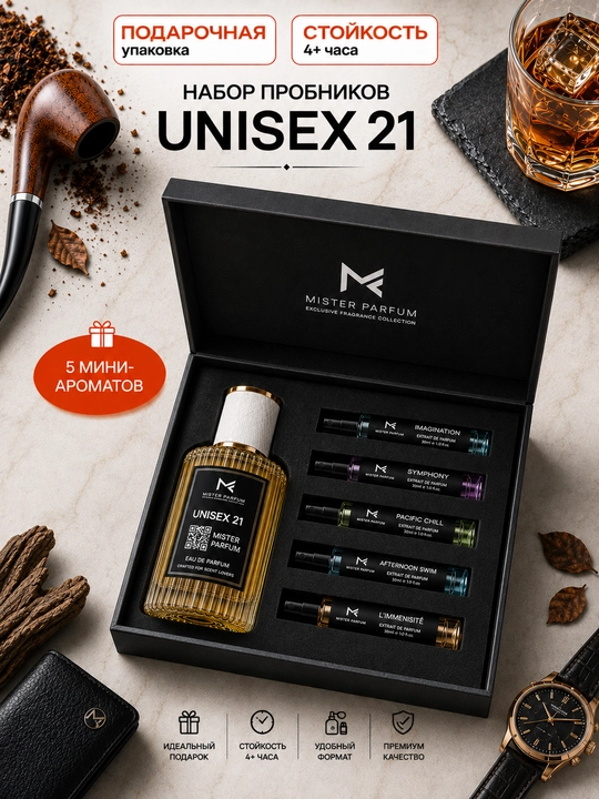 Unisex 21+ Eau de Parfum, унисекс парфюм для мужчин и женщин, стойкий - 