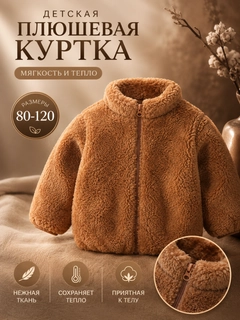Коричневый