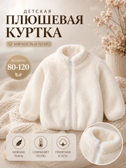 Белый