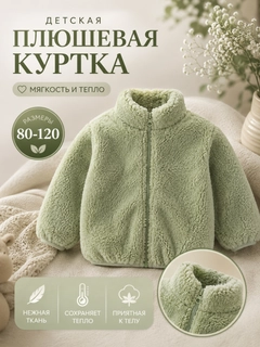 Зеленый
