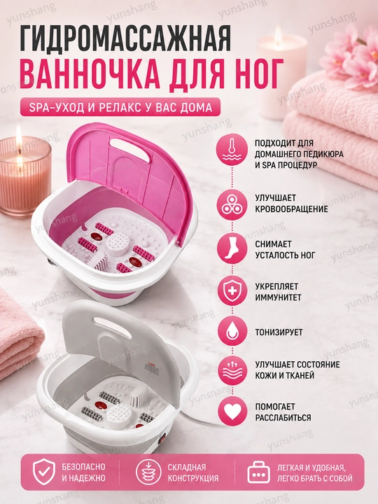 СПА ванночка для ног для педикюра с гидромассажем, подогревом