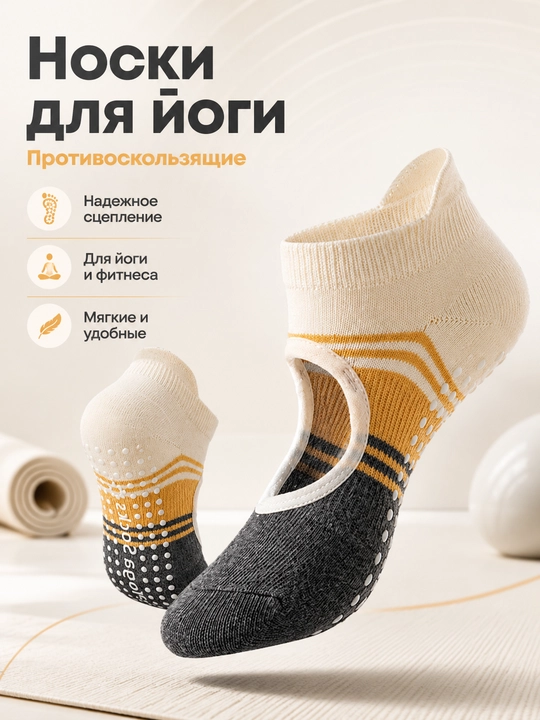 Yoga va fitnes uchun ayollar sport paypoqlari, sirpanmaydigan