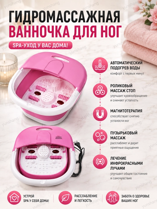 СПА ванночка для ног для педикюра с гидромассажем, подогревом