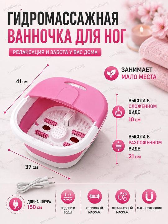 СПА ванночка для ног для педикюра с гидромассажем, подогревом