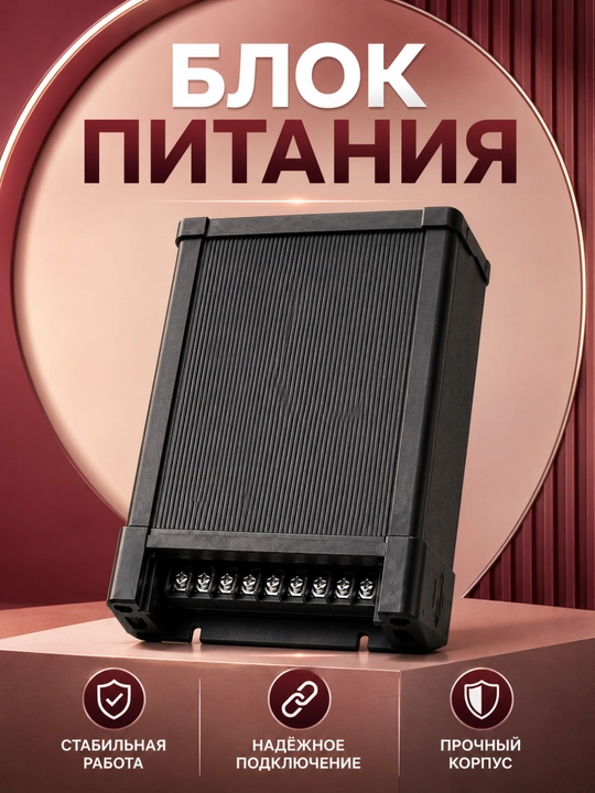 Blok pitaniya LED lenta uchun, elektr quvvat manbai, yoritish tizimlari uchun - 