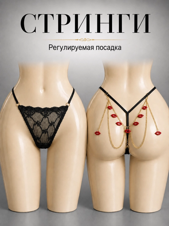 Женские кружевные стринги - 