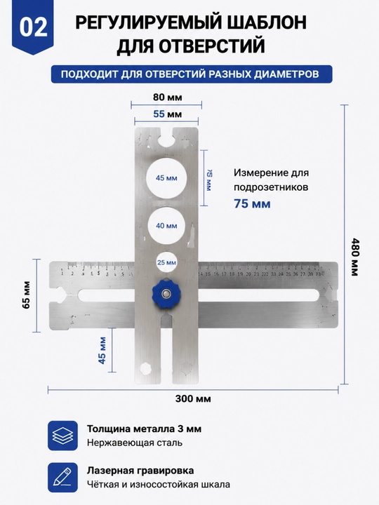 Шаблон-линейка для разметки и сверления отверстий в плитке из нержавеющей стали