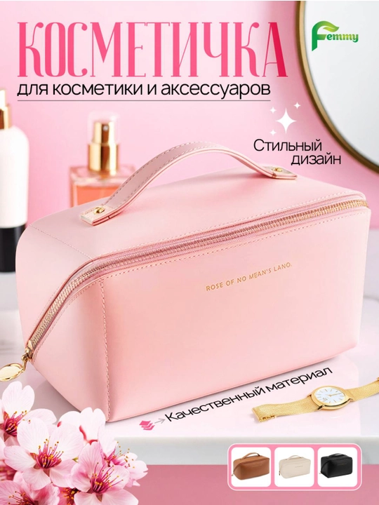 Касметичка, сумка, органайзер для косметики, большая, экокожа - 