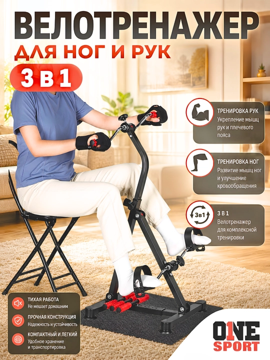Oyoq va qo‘llar uchun Mini Vela velotrenajyori - 