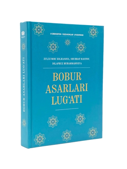 Бобур асарлари луғати - 