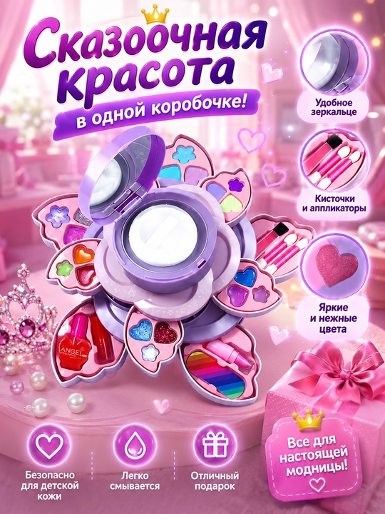 Набор детской косметики, детские тени, помада и лак