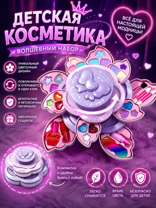 Набор детской косметики, детские тени, помада и лак