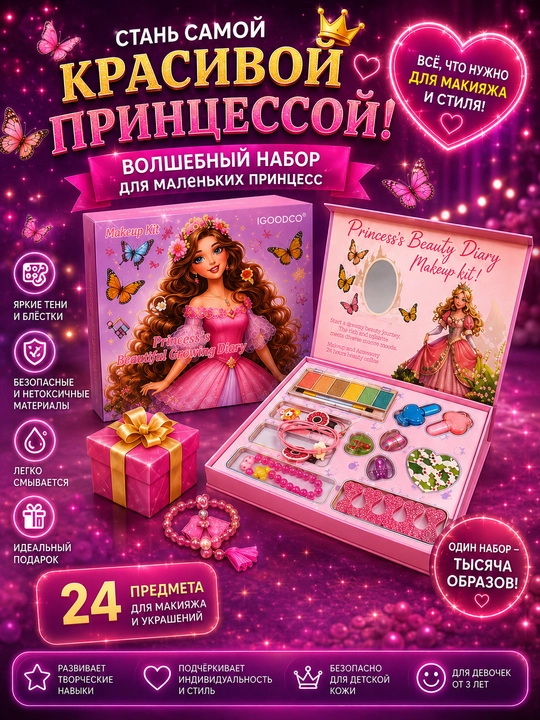 Набор детской косметики, детские тени, помада и лак