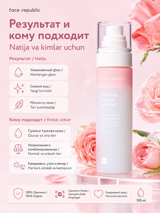 Face Republic Blooming Essence atirgul suvi bilan namlantiruvchi mist 100 ml