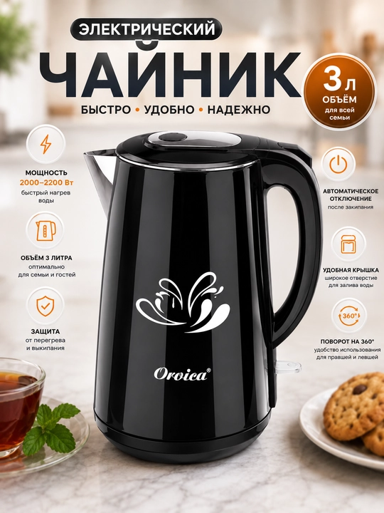 Elektr choynak - LED yoritgichli zamonaviy shisha choynak, quvvati 1500 Vt - 
