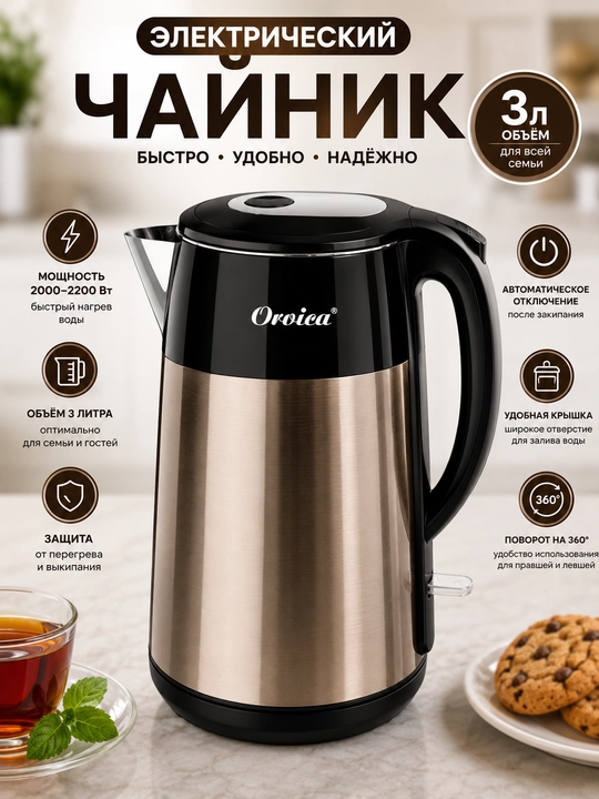 Elektr choynak - LED yoritgichli zamonaviy shisha choynak, quvvati 1500 Vt - 