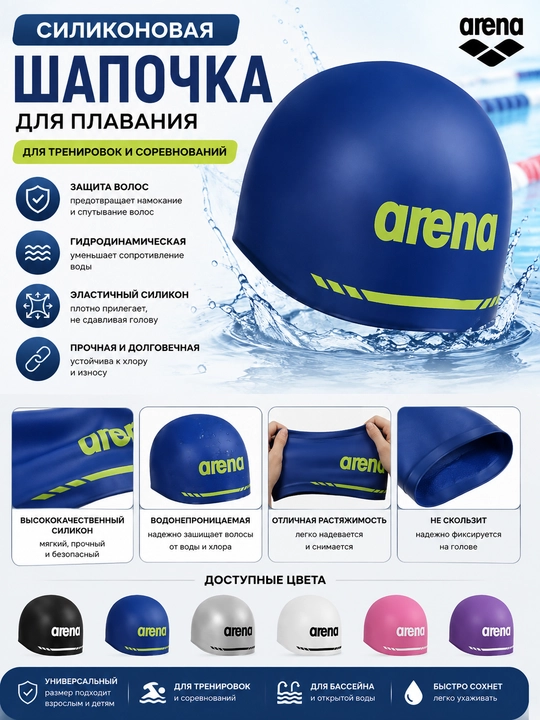 Arena silikon suzish qalpog‘i - 