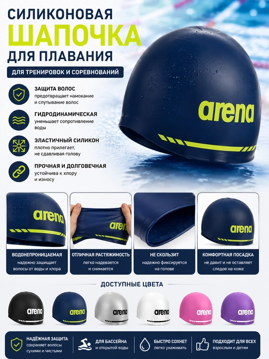 Arena silikon suzish qalpog‘i - 