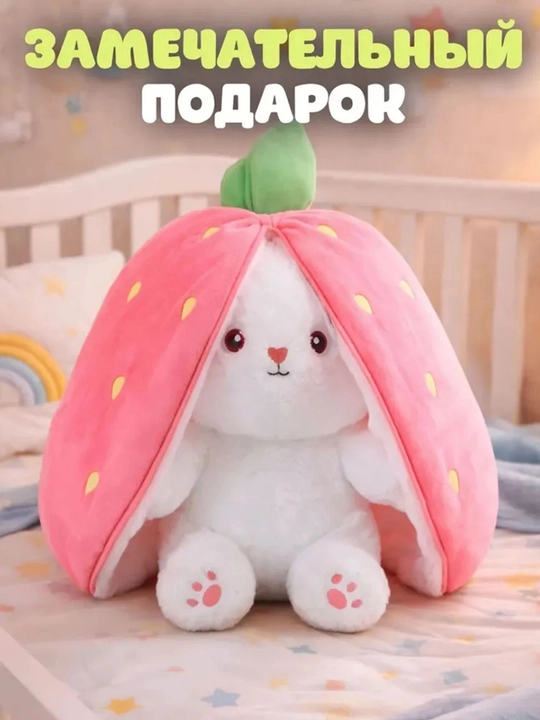 Мягкая игрушка-зайчик, розовые ушки, подарок для детей, 28-30 см