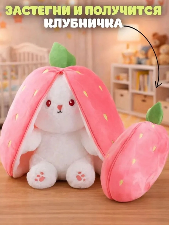 Мягкая игрушка-зайчик, розовые ушки, подарок для детей, 28-30 см