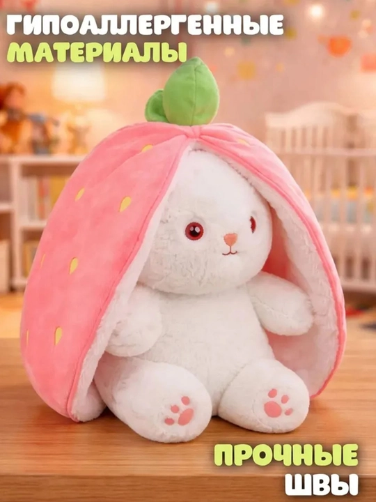 Мягкая игрушка-зайчик, розовые ушки, подарок для детей, 28-30 см