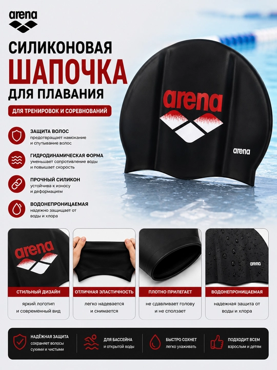 Arena silikon suzish qalpog‘i - 