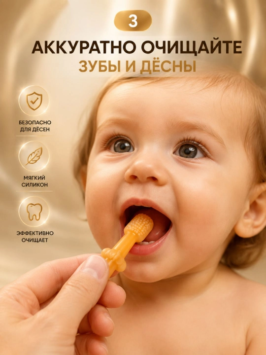 Silikon bolalar tish cho‘tkasi – chaqaloqlar uchun yumshoq og‘iz va tish parvarishi cho‘tk