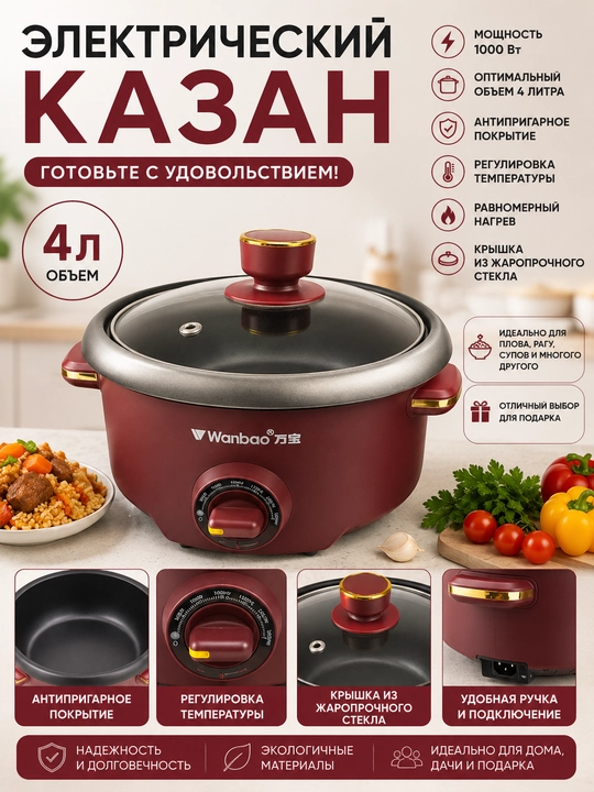 Elektr qozon granit qoplamali shisha qopqoqli termostatli elektr qozon