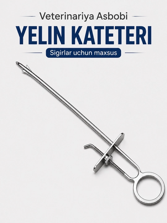 Ветеринарный катетер соскового канала вымени Danish Pattern Teat Slitter, 20 см