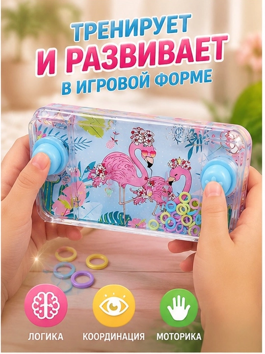 Bolalar uchun qiziqarli va etiborni oshiradigan suvli o'yinchoq