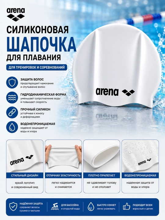 Arena silikon suzish qalpog‘i - 