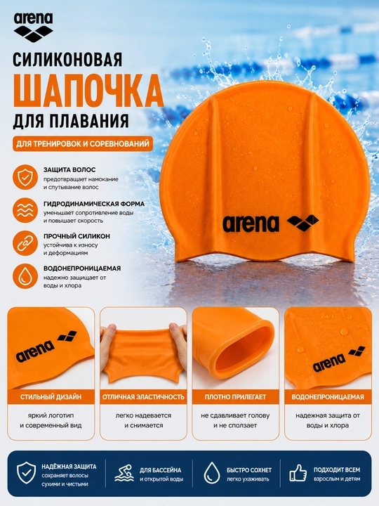Arena silikon suzish qalpog‘i - 